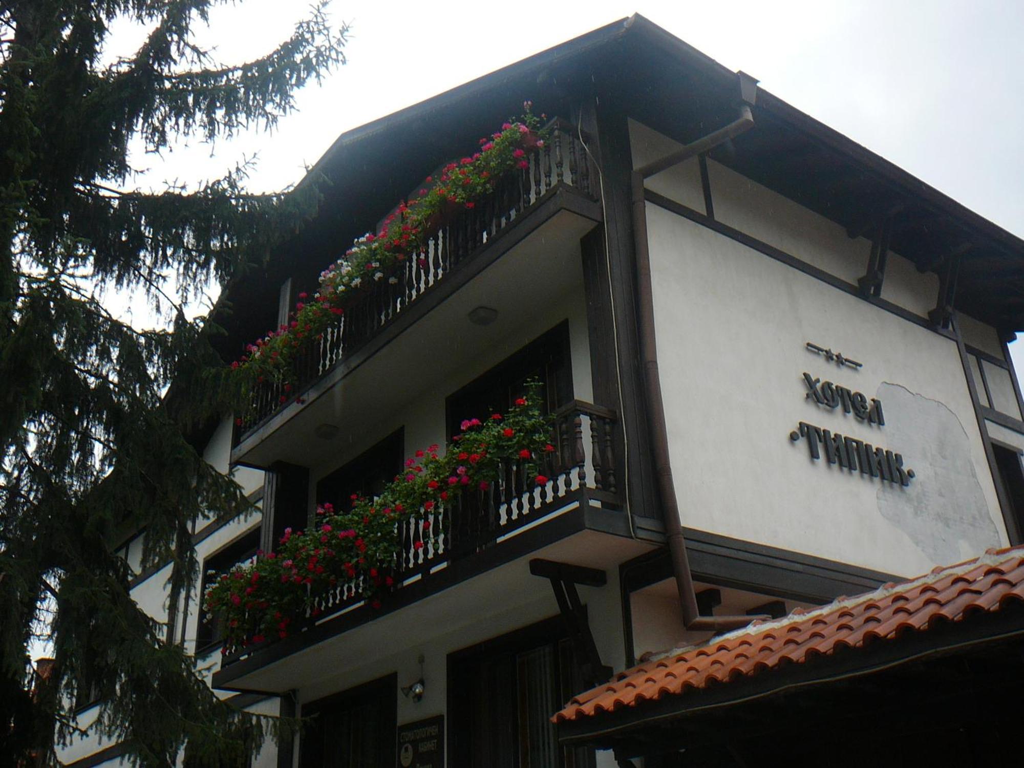 Къща За Гости Типик Bansko Exterior foto